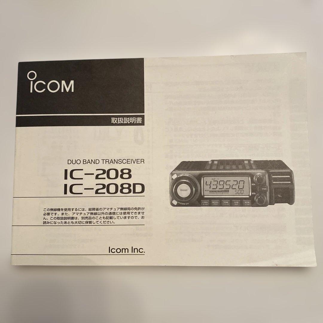 アイコムDUO BAND TRANSCEIVER IC-208 ケーブル付き
