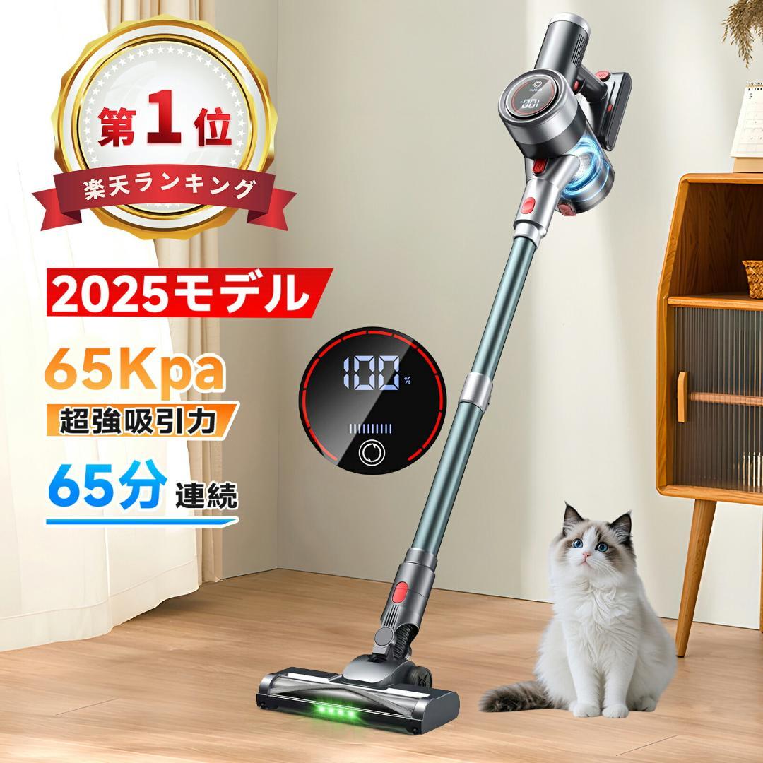 掃除機⭐️65Kpa超強力 グリーンLEDライト65分連続稼働 着脱式バッテリー