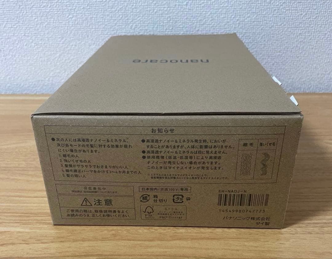 ヘアドライヤー ナノケア 高浸透ナノイー&ミネラル搭載 EH-NA0J-H