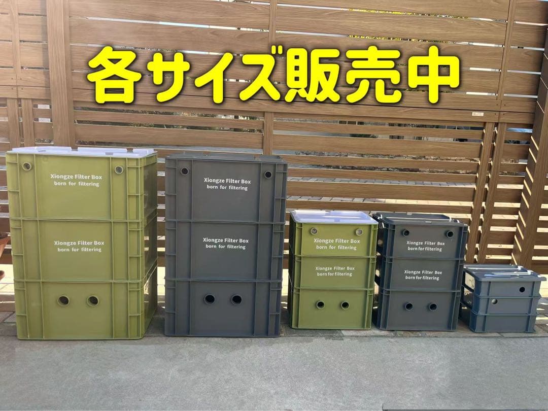 三段式万能濾過器装置　大型水槽池濾過層濾過飼育 アクアリウム外部フィルター