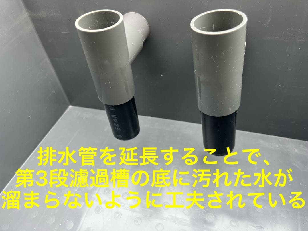 三段式万能濾過器装置　大型水槽池濾過層濾過飼育 アクアリウム外部フィルター