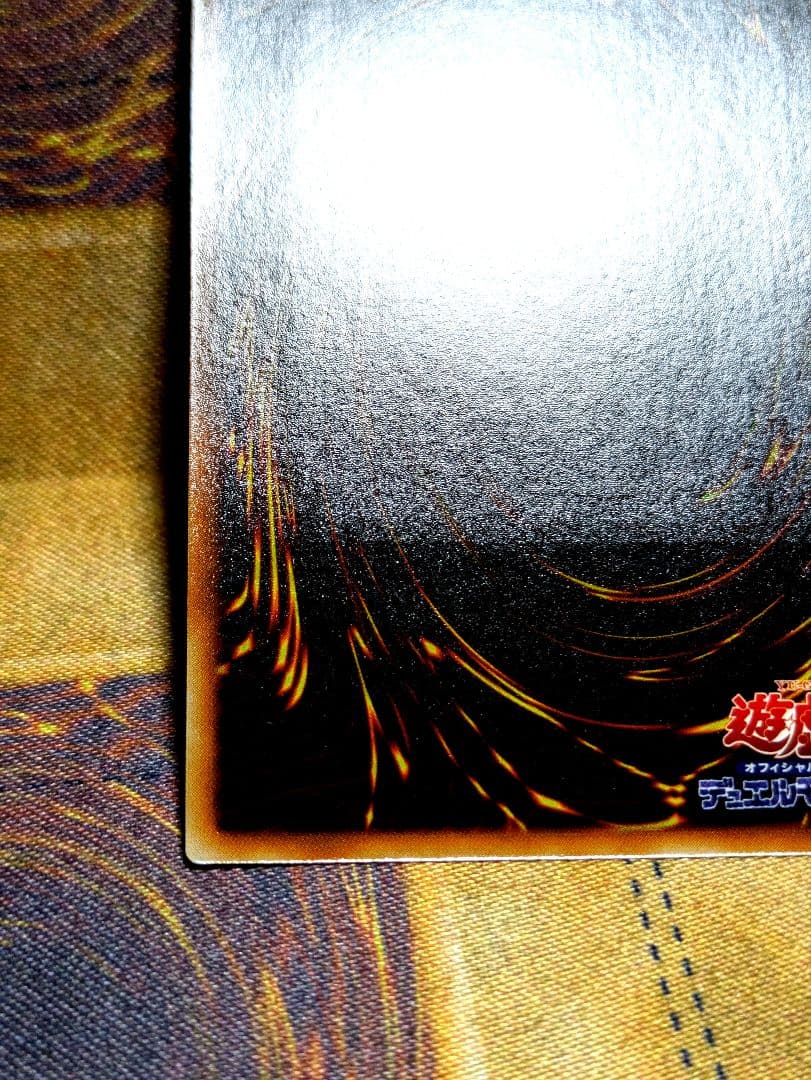 遊戯王 美品 神炎皇ウリア レリーフ アルティメットレア YUGIOH PSA