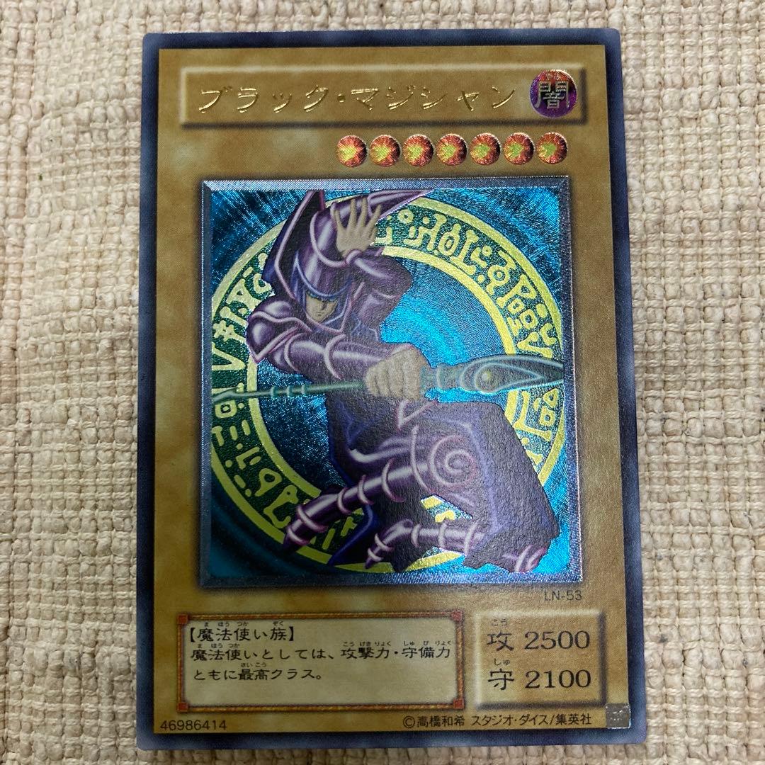 ブラック・マジシャン　レリーフ