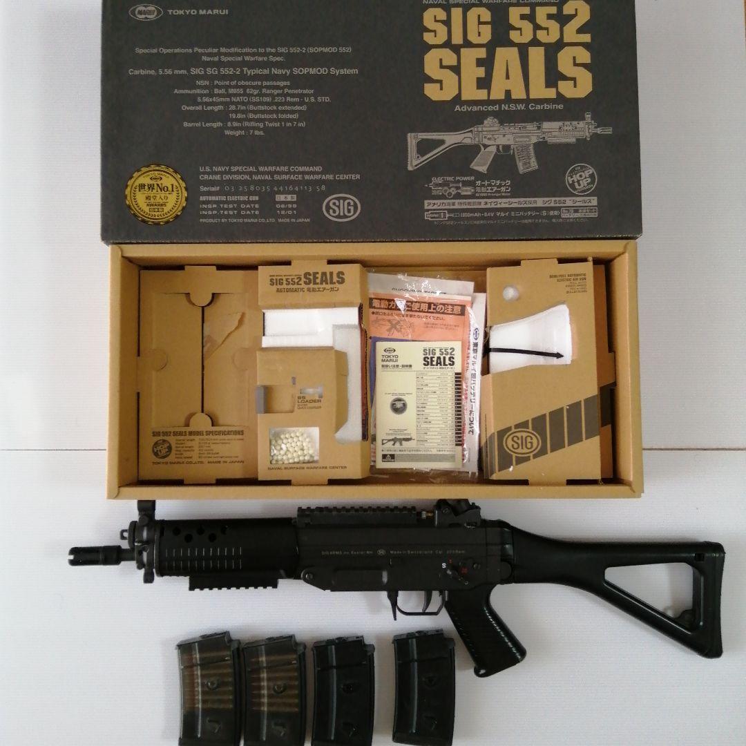 東京マルイ　SIG552 SEALS (シグ 552 シールズ)　マガジン4個付