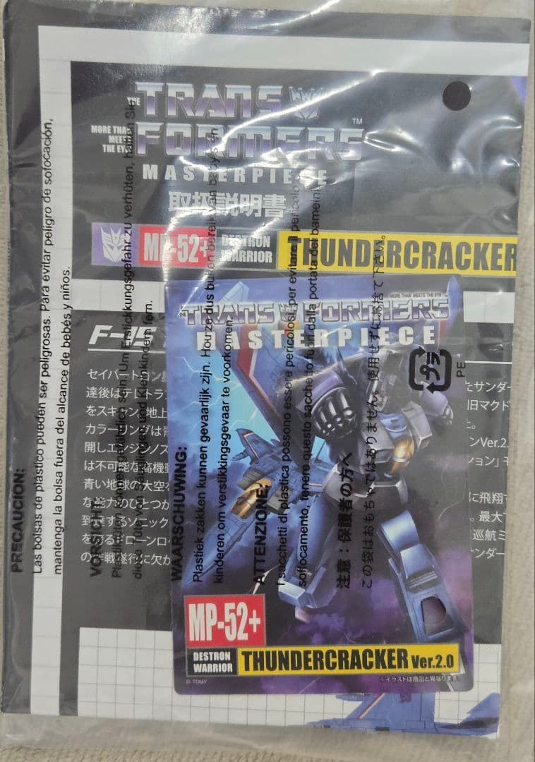 トランスフォーマー マスターピース MP-52+ サンダークラッカー ver.2