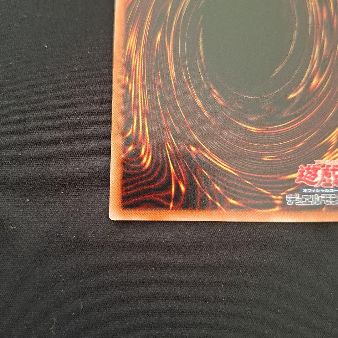 遊戯王　アルミラージ　20thシク