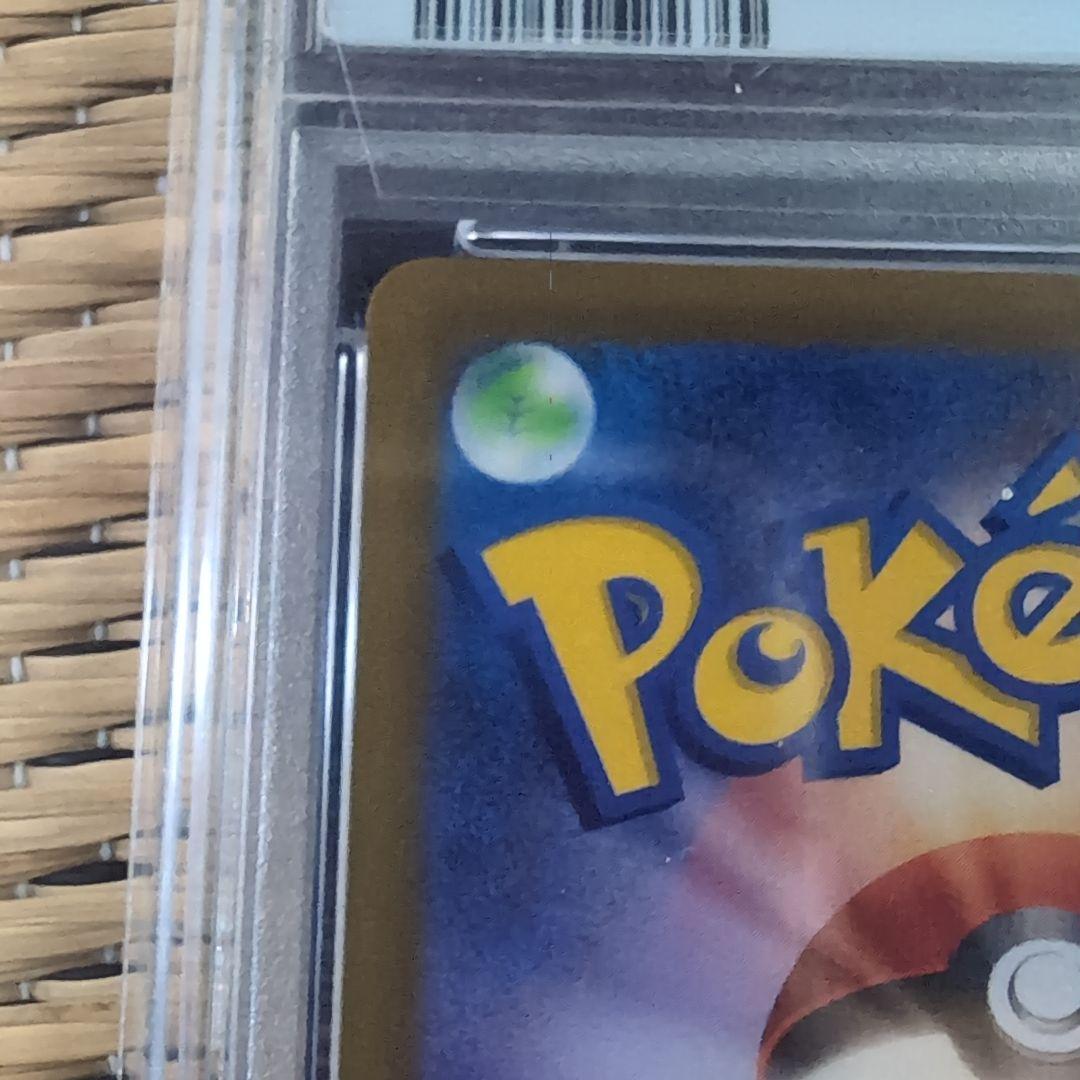 【ポケモンカード】デオキシス VMAX SAR PSA10