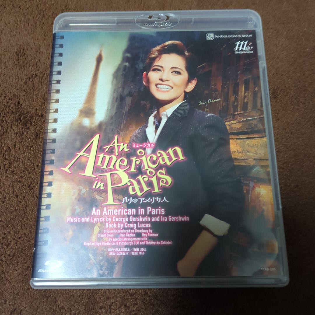 Blu-ray　雪組　パリのアメリカ人