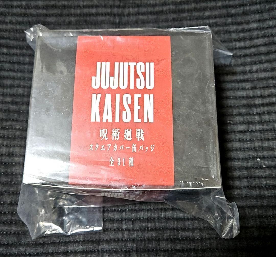 呪術廻戦　応募者全員サービス　スクエア缶カバー　全31種