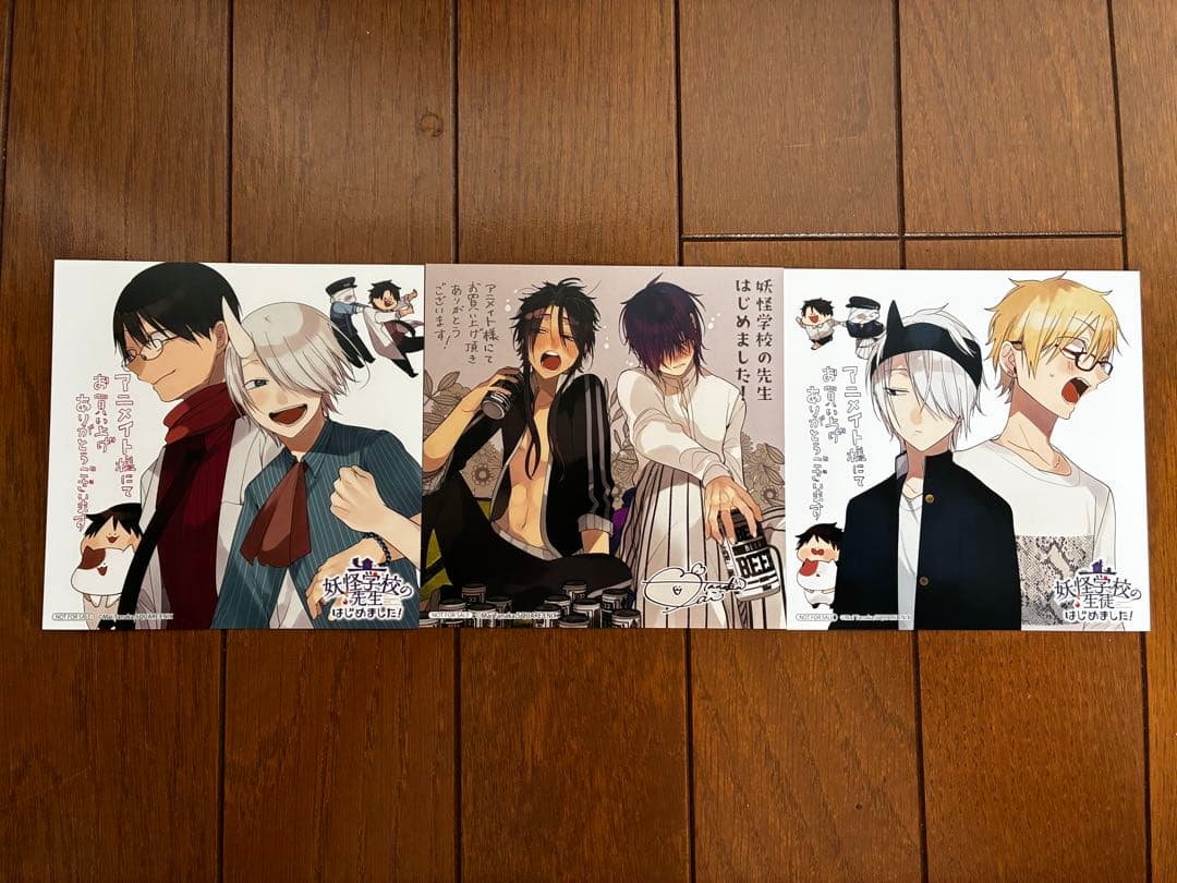 妖怪学校の先生はじめました〜全16巻～/妖怪学校の生徒はじめました～1、2巻～