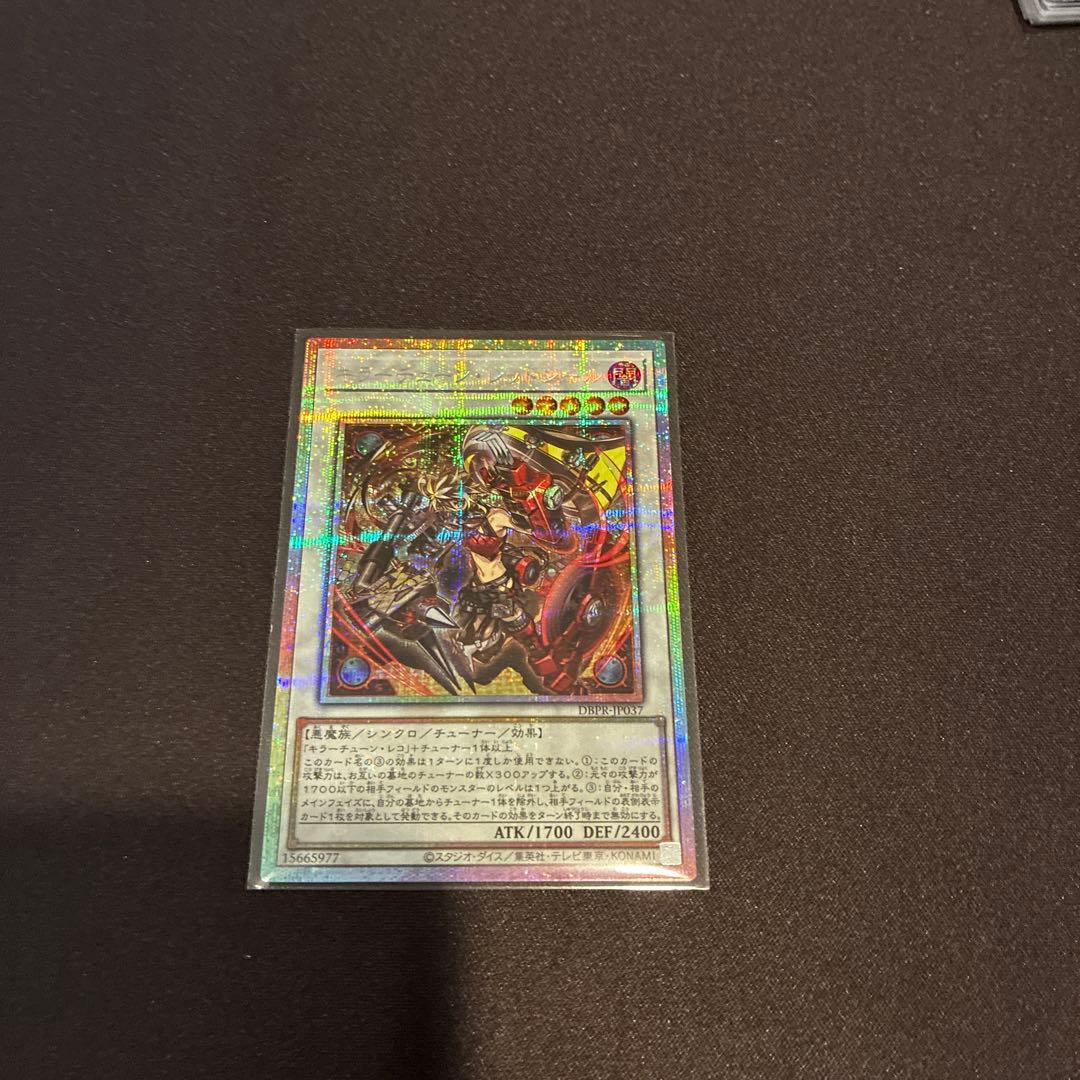 キラーチューン・レッドシール　PSE プリシク