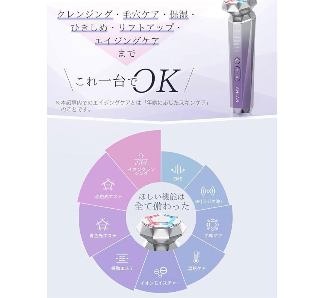ANLAN 美顔器