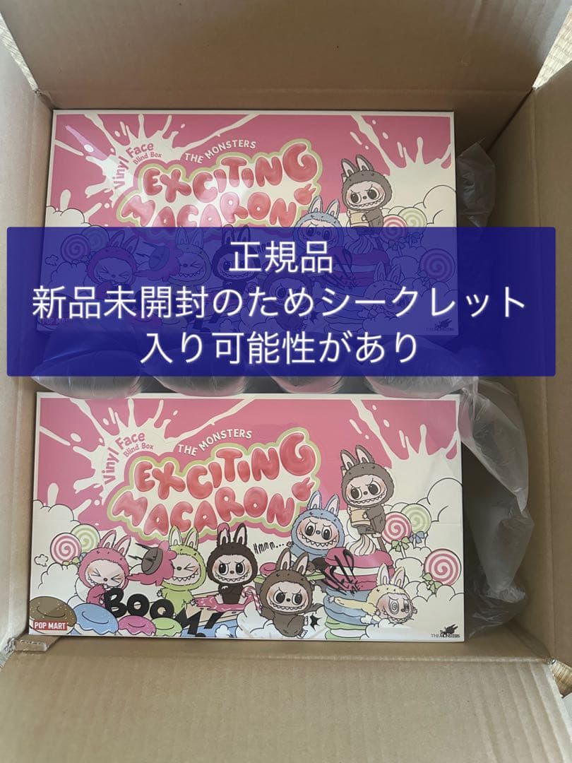 正規品・未開封LABUBU ラブブ EXCITING MACARON 1アソート