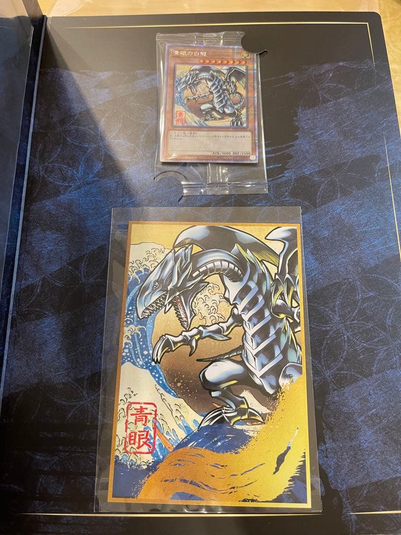 2枚セット　遊戯王カードゲーム25周年　「青眼の白龍」浮世絵風限定OCGカード