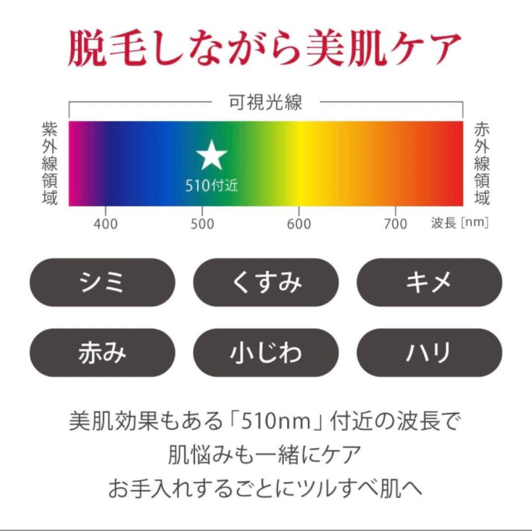 新作！サロン級！家庭用脱毛器