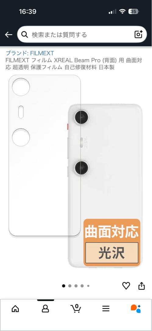 XREAL Beam Pro Wi-Fiモデル 8GB/256GB 美品