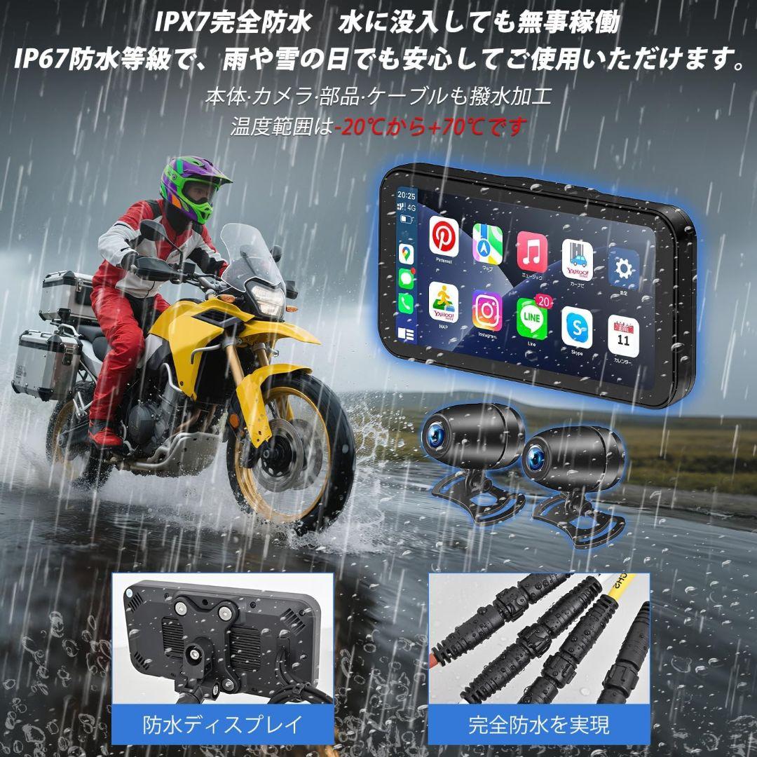 バイクドライブレコーダー 6.25インチ 1080P