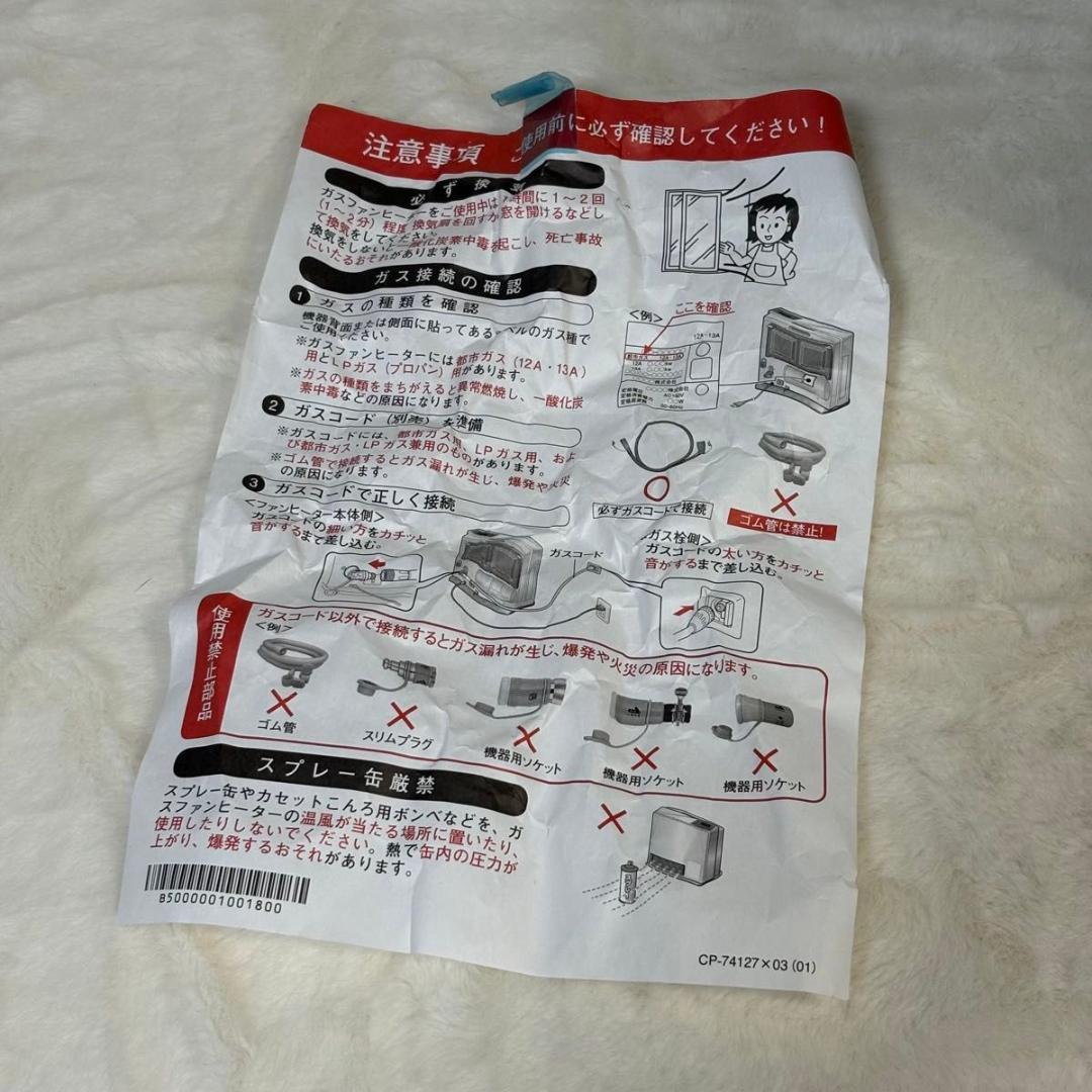 Rinnai リンナイ SRC-365E ガス ヒーター PLガス用 ホース付き