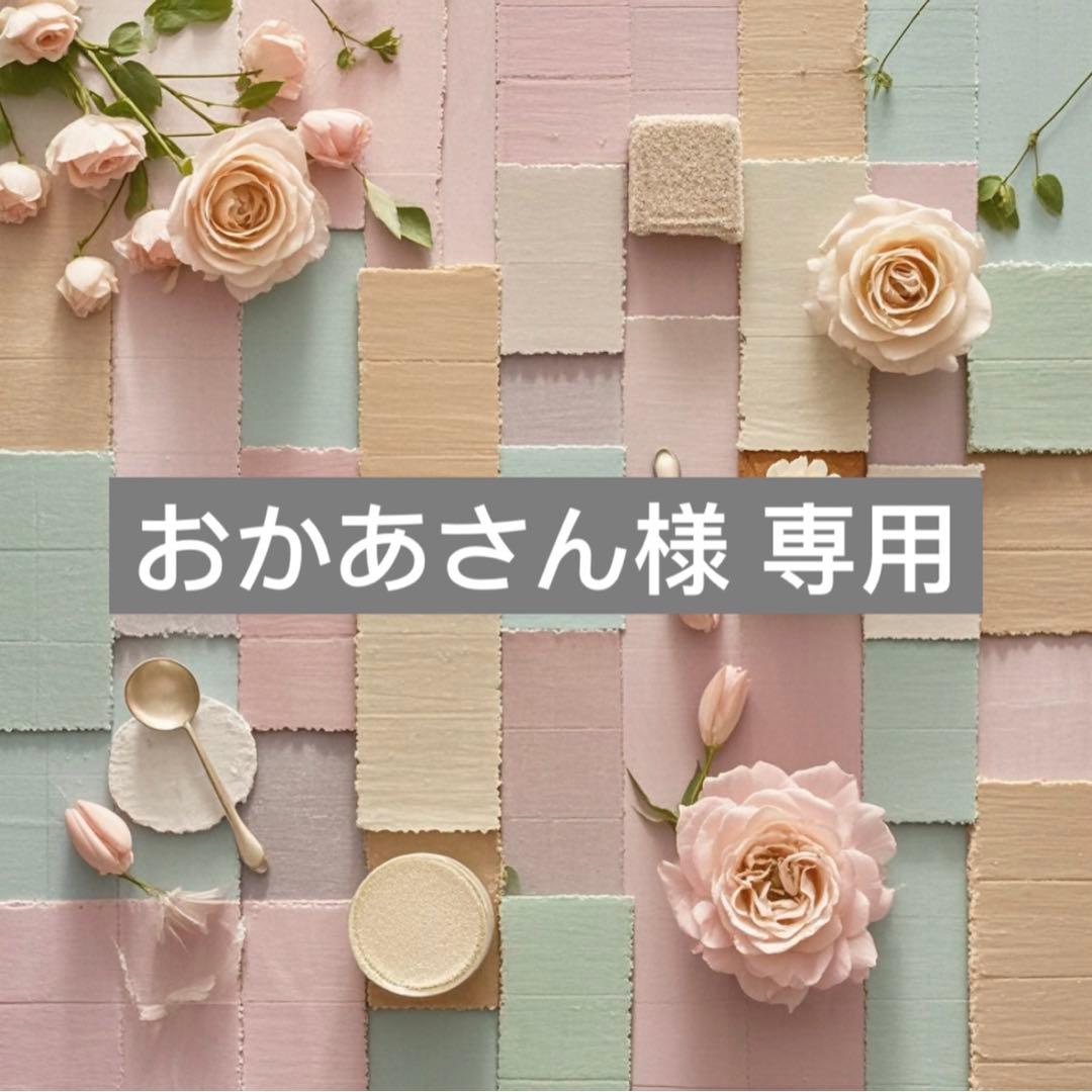 おかあさん