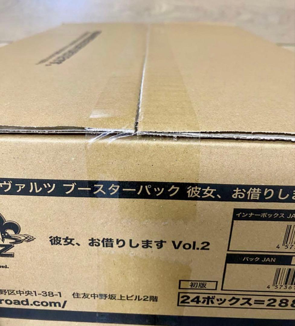 ヴァイスシュヴァルツ ブースターパック 彼女、お借りします Vol.2 カートン