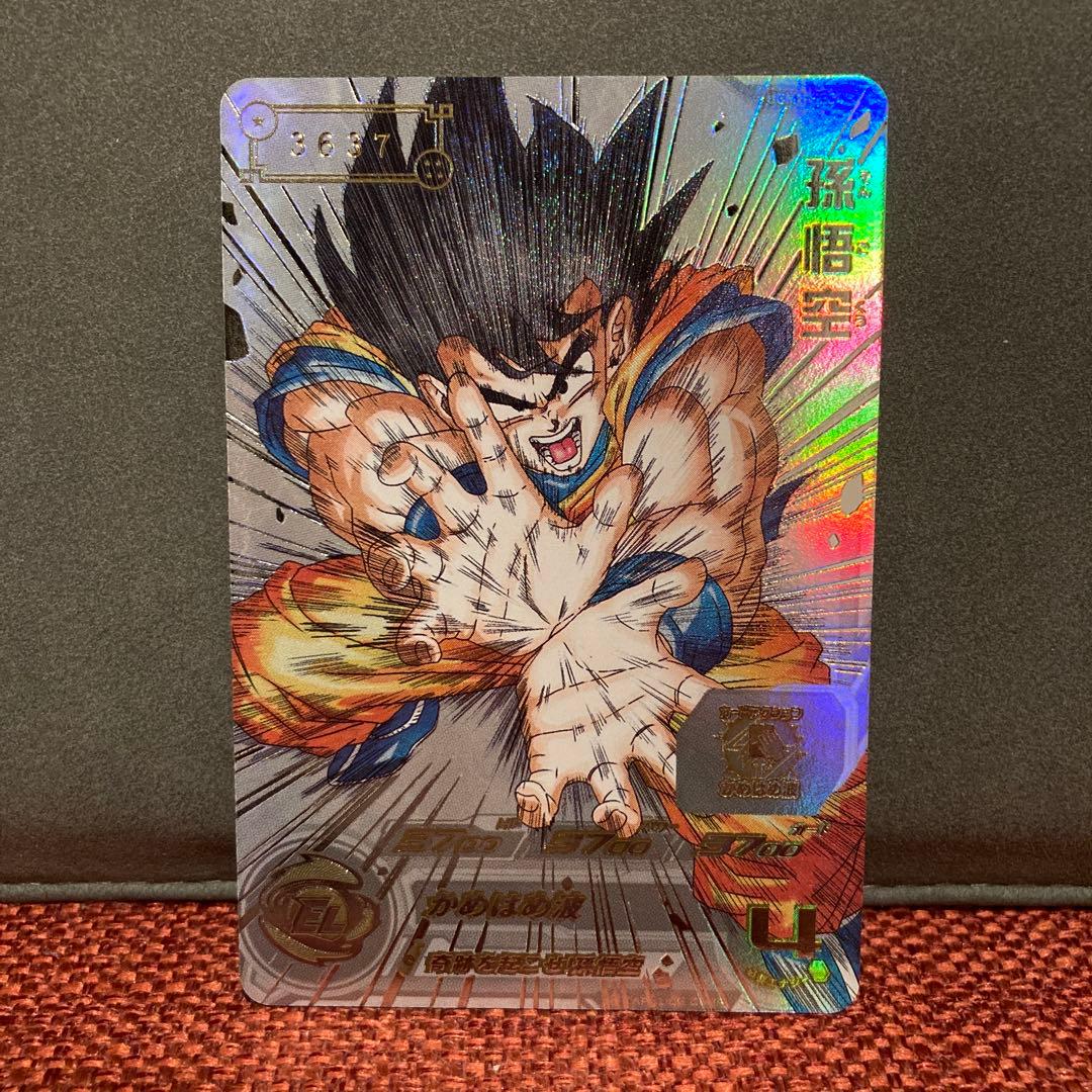 スーパードラゴンボールヒーローズ 孫悟空シリアル　sec