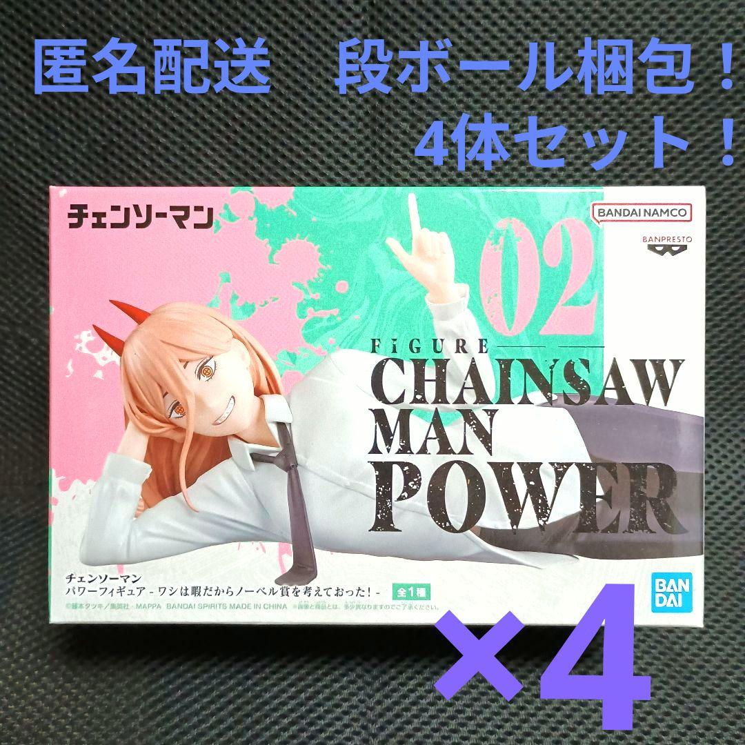 パワー フィギュア ワシは暇だからノーベル賞を考えておった！4体セット！