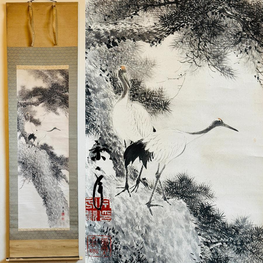時代年代物 掛軸 水墨画 在銘 松に双鶴 日本画