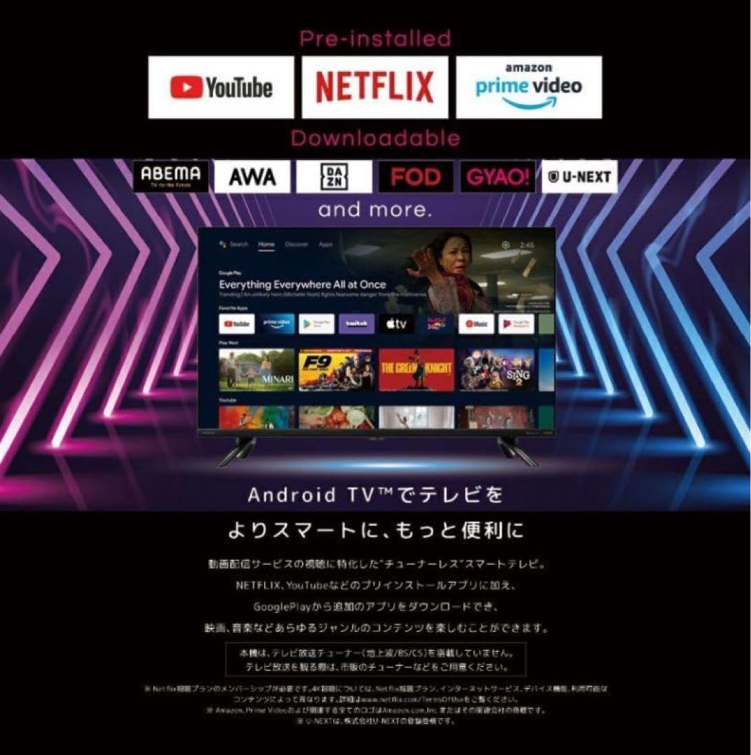 【新品】オリオン ORION スマートテレビ 32インチ SAFH321