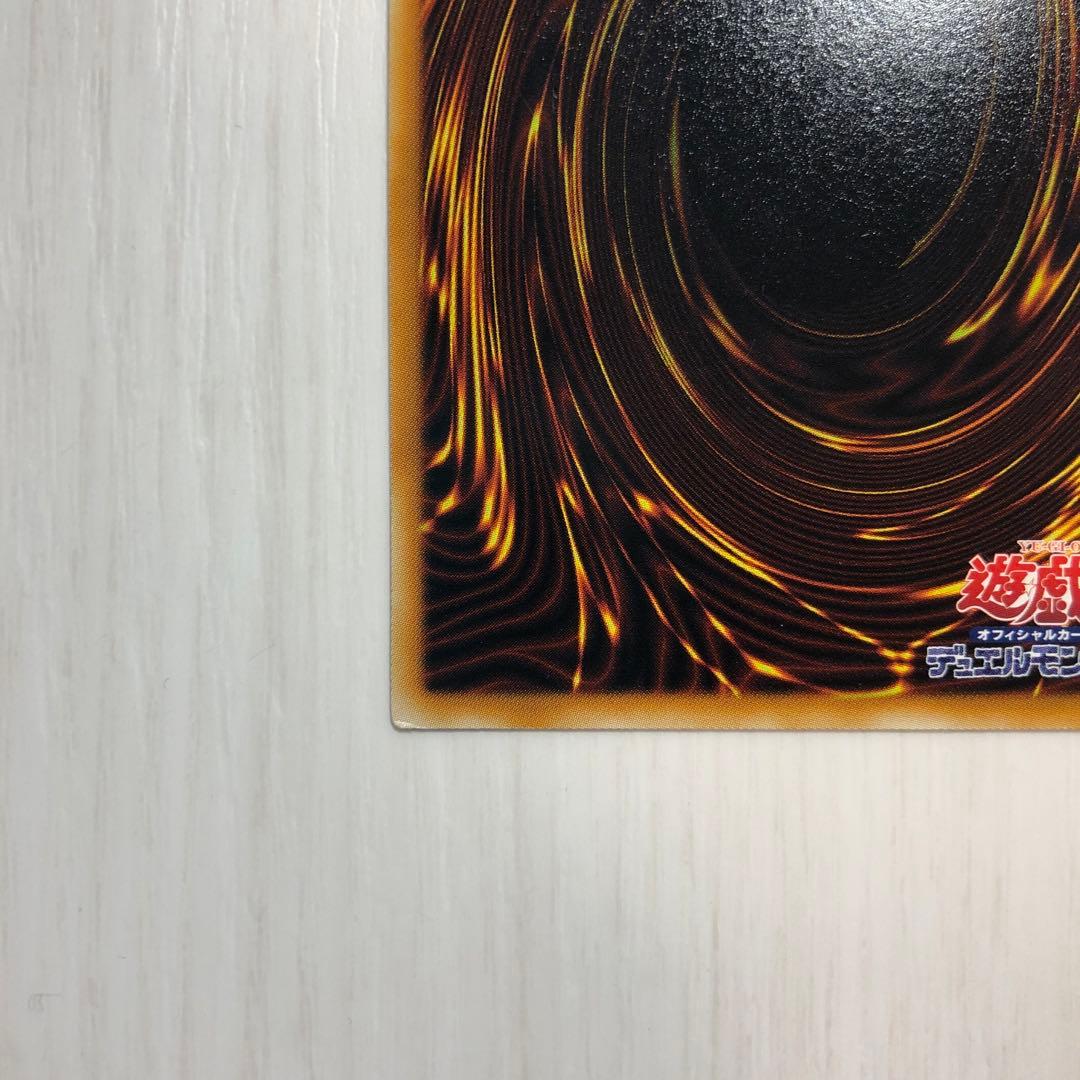 究極宝玉神 レインボードラゴン レリーフ