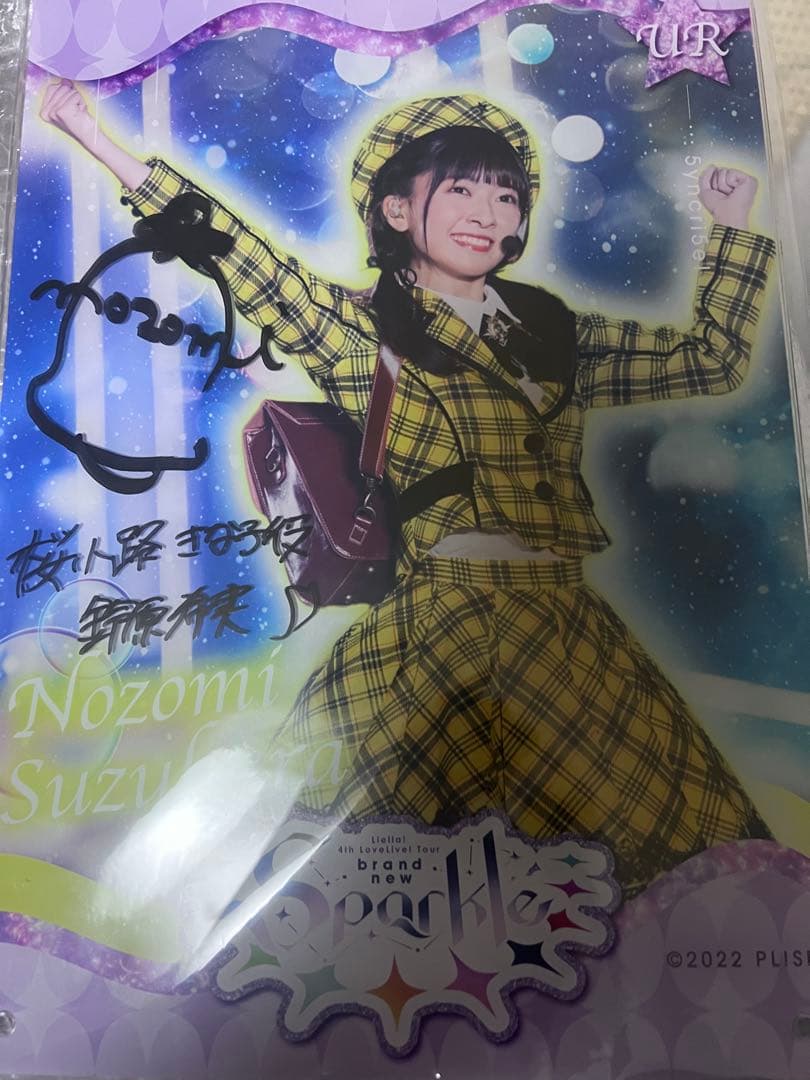 鈴原希実　サイン入り Liella! collection UR アクリルパネル