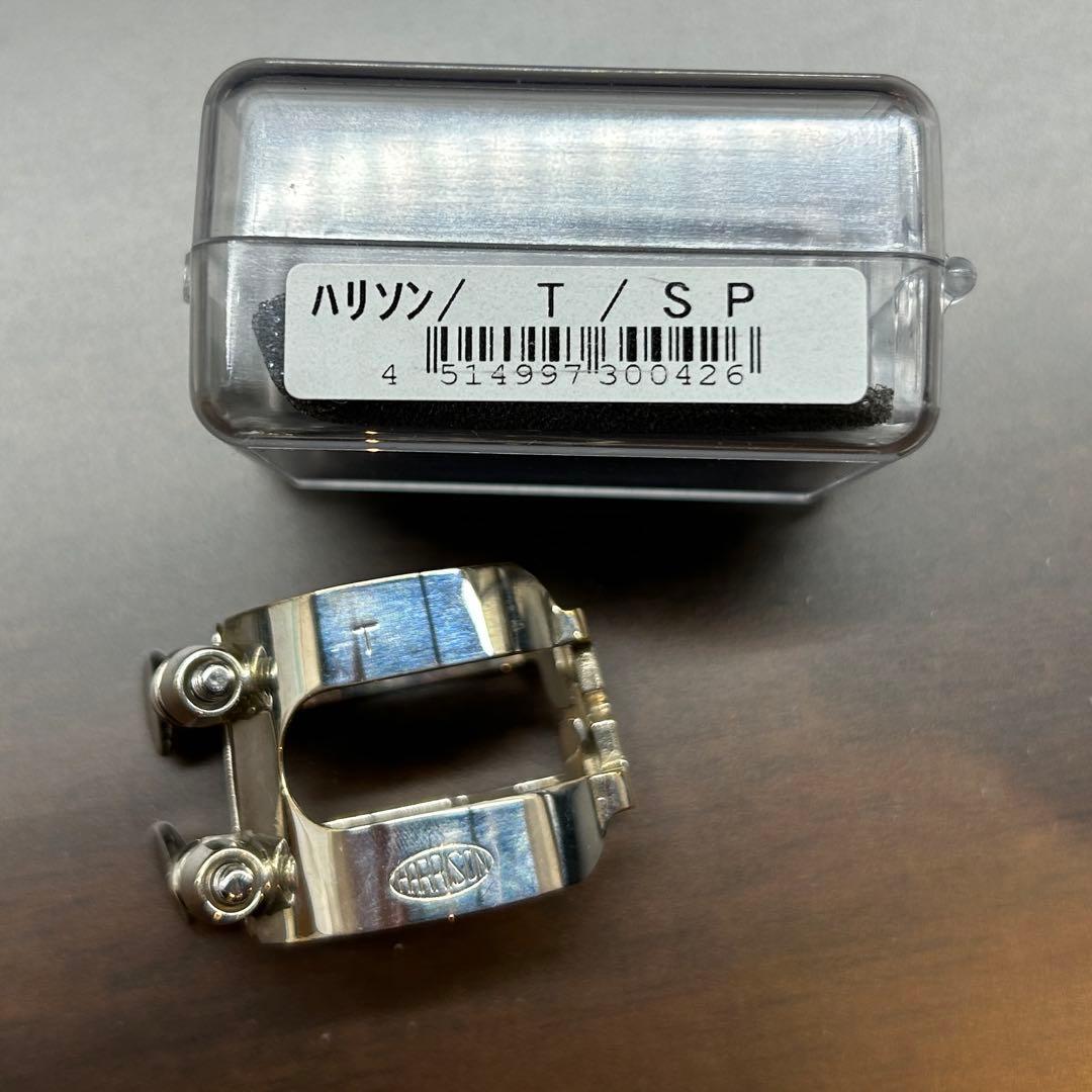 復刻版ハリソンリガチャー テナーサックス用　銀メッキ 中古品