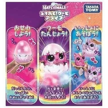 【新品未開封】うまれて！ウーモ　アライブ　パフィコーン