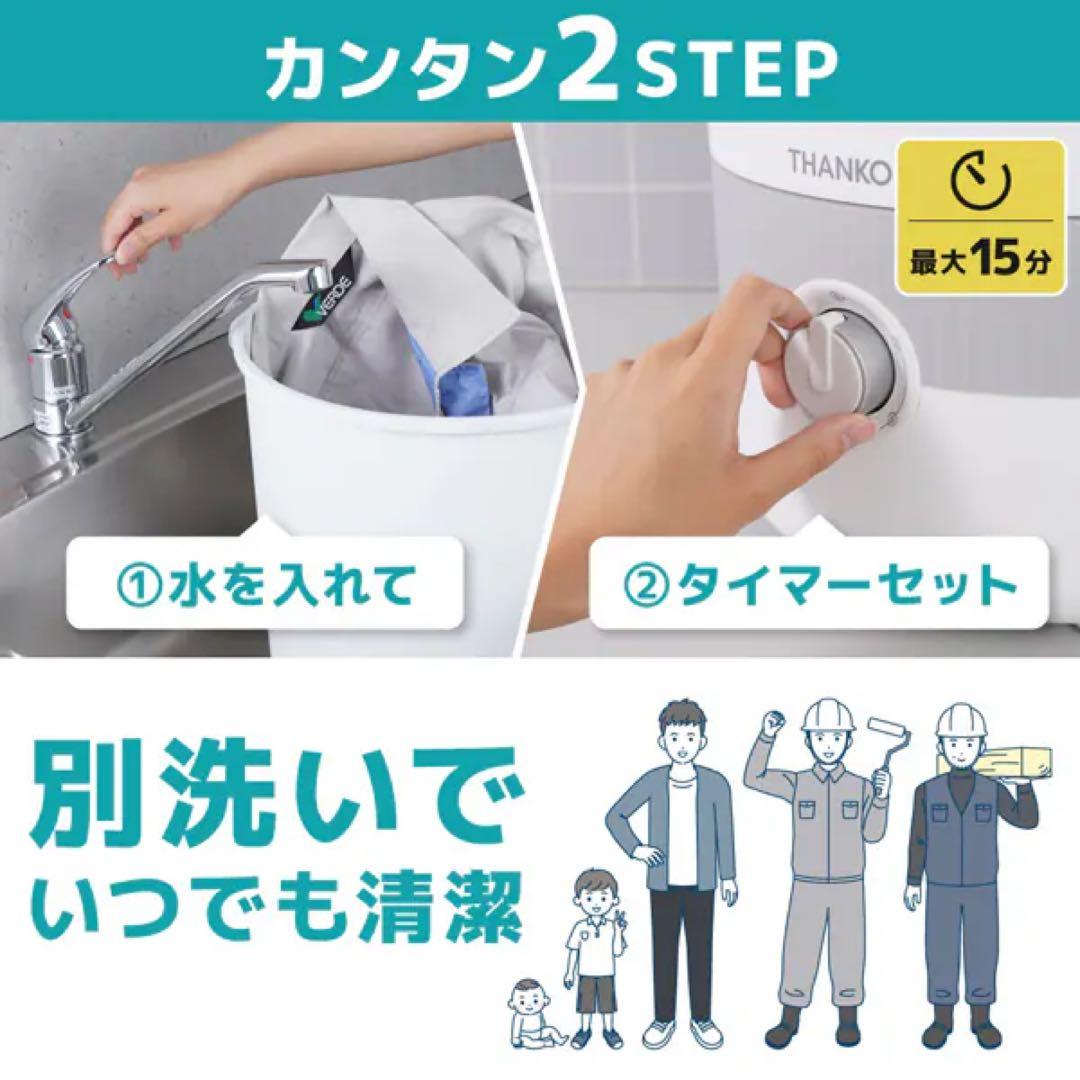 ⭐︎新品未使用⭐︎SANKO バケツランドリー　電気洗濯機　BUCKETSWH