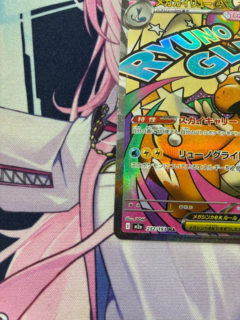 メガカイリューex ma 中国エラー