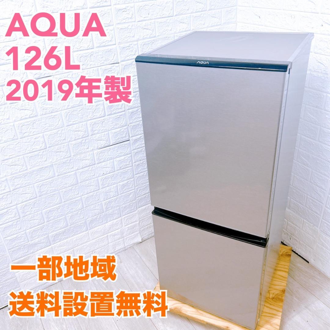 B09071 アクア 126L 冷蔵庫 一人暮らし 小型