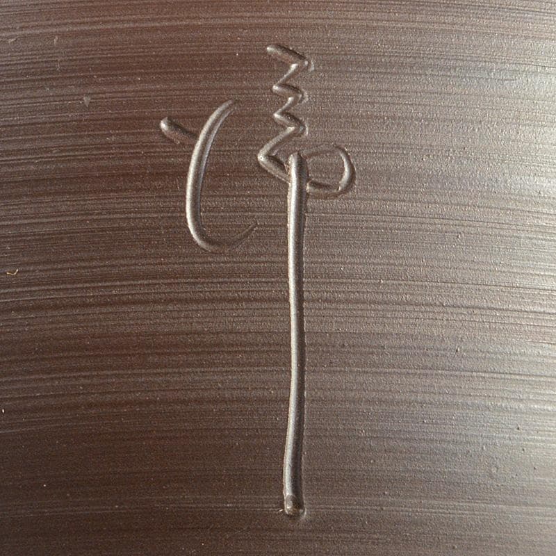 茶道具　萬古焼　清水洋造　横手急須　茶壷　共布共箱　V　6427