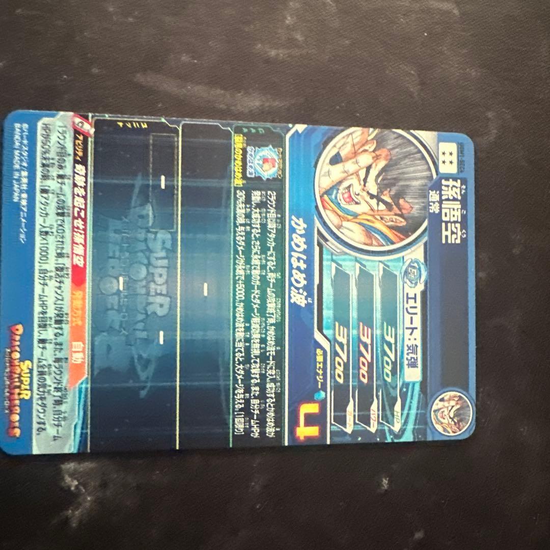 シリアル悟空　ugm1sec4