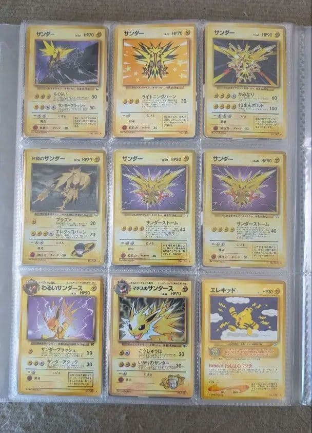 ア*キ様 ポケモンカード 旧裏 引退品 まとめ売り ファイルごと 451枚