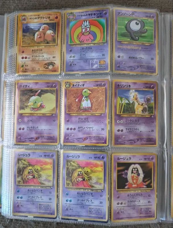 ア*キ様 ポケモンカード 旧裏 引退品 まとめ売り ファイルごと 451枚