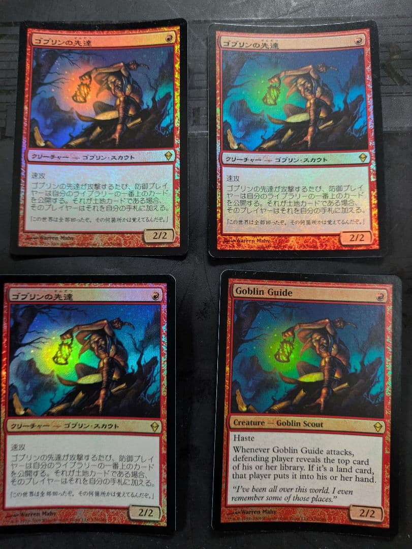 MTG ゴブリンの先達 Foil ４枚セット 日３英１ ゼンディカー