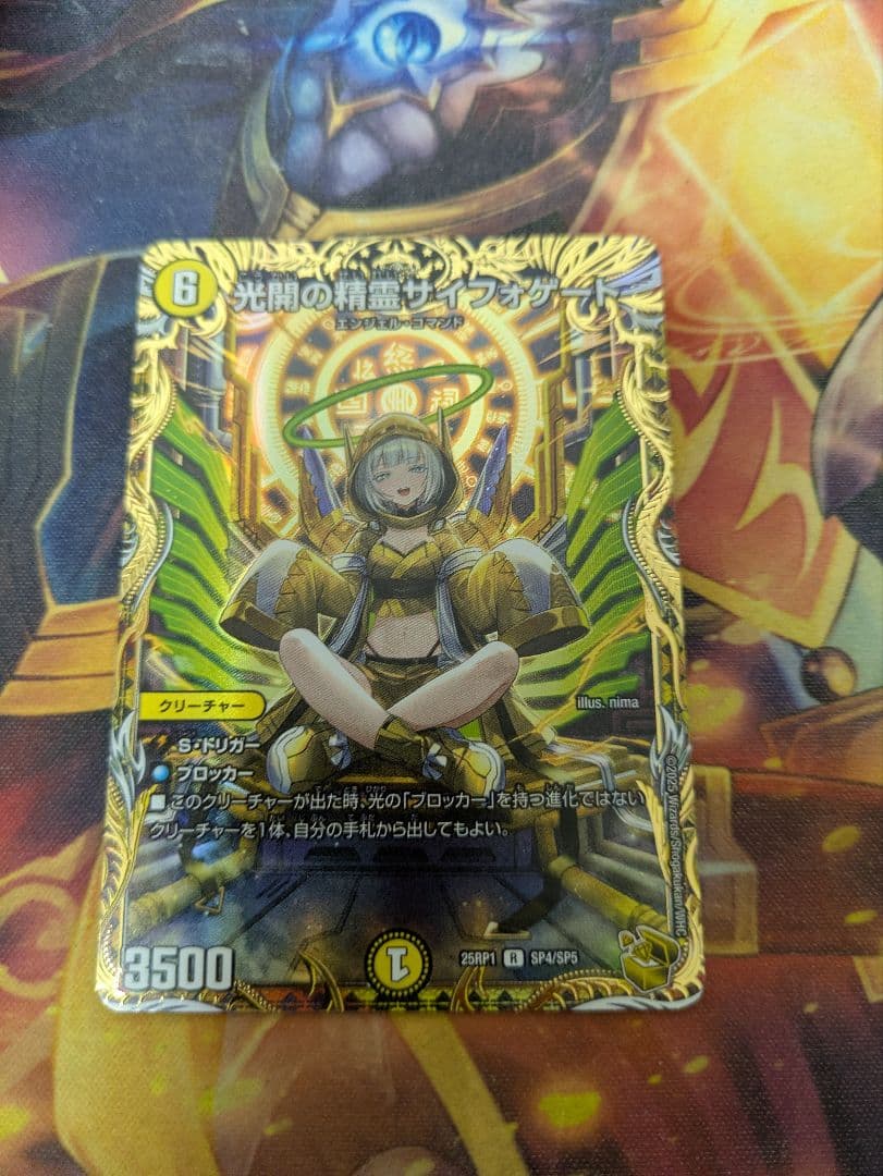 サイフォゲート 金トレジャー サイフォ デュエマ