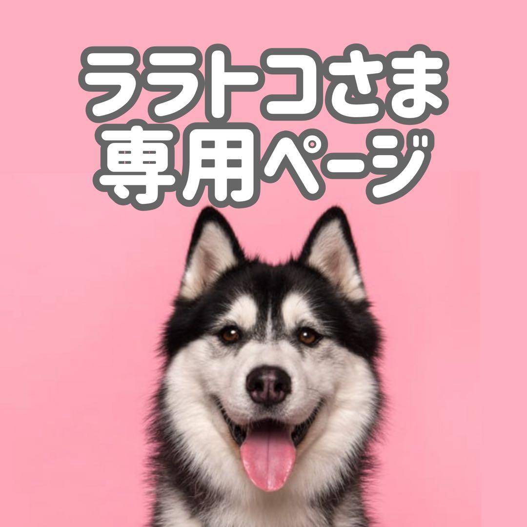 エイチキ7＊2◯●ララトコページ●◯
