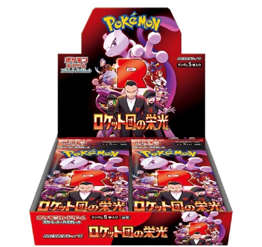 ポケモンカードゲーム ロケット団の栄光 ボックス　シュリンク付