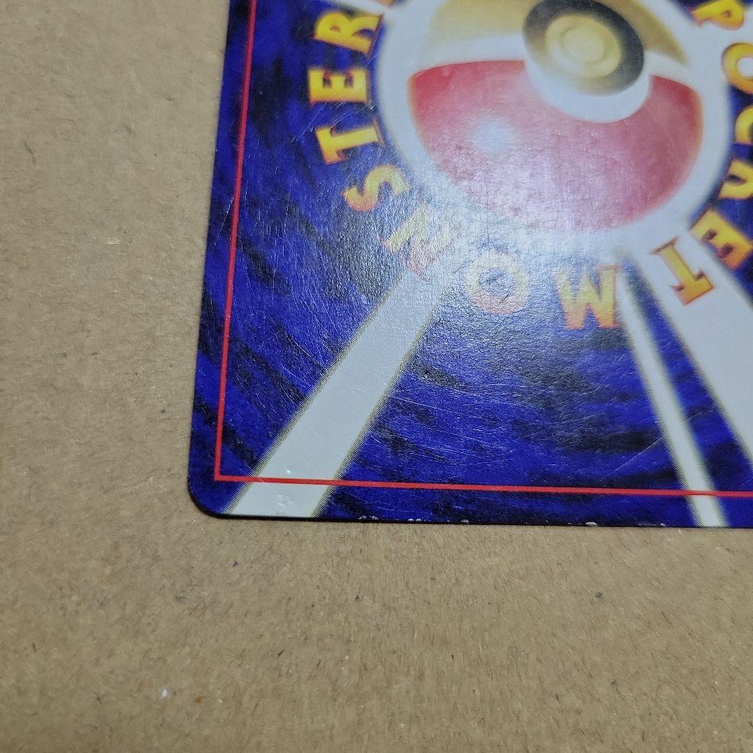 リザードン_プレミアムファイル2 PROMO 第2世代（★neo・★VS・★w…