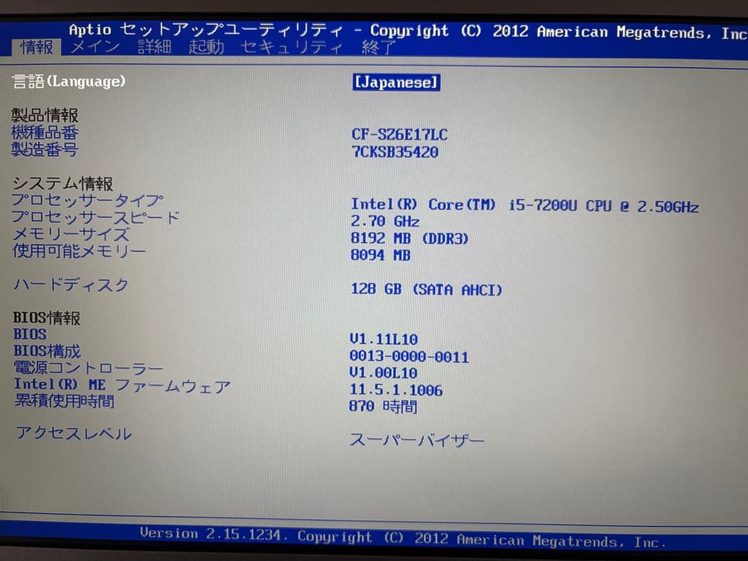 Panasonic レッツノート CF-SZ6 ノートPC