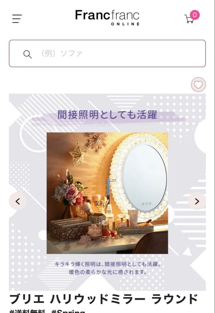 ブリエ ハリウッドミラー ラウンドFrancfranc新品未使用‼️