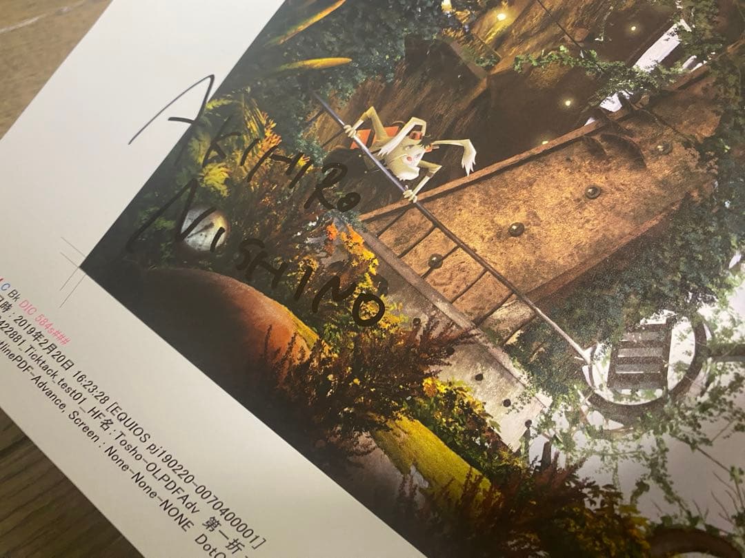 【さはら】西野亮廣さんサイン付き色校　チックタック約束の時計台