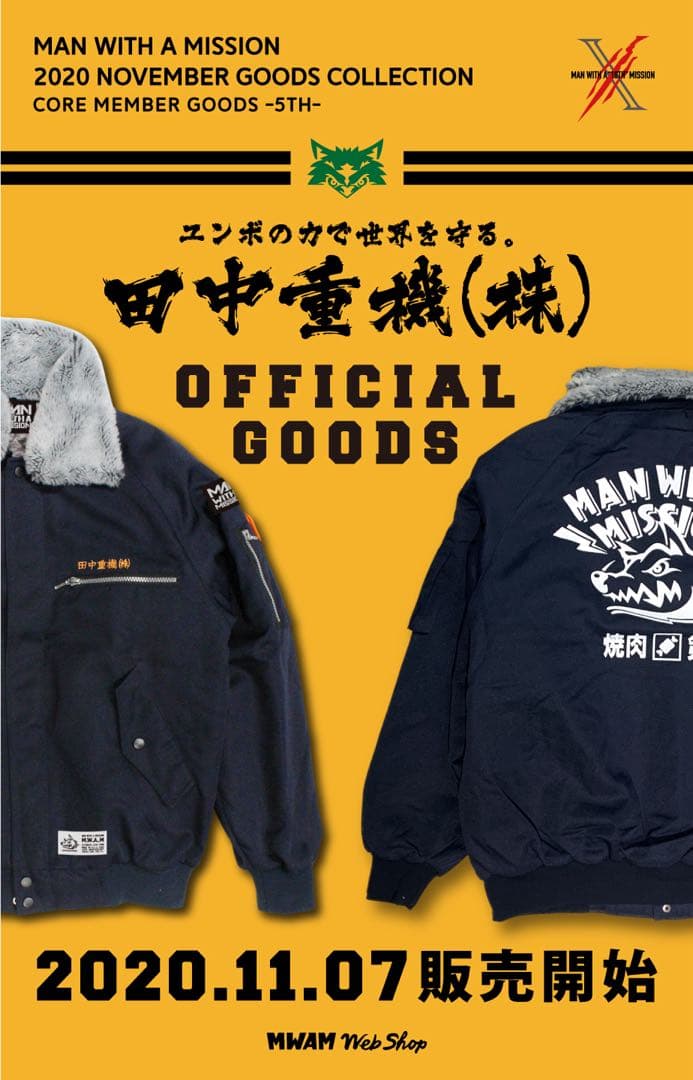 MAN WITH A MISSINN 田中重機ドカジャン S