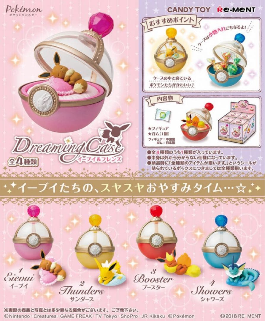 コンプリートセット　イーブイ&フレンズ Dreaming Case