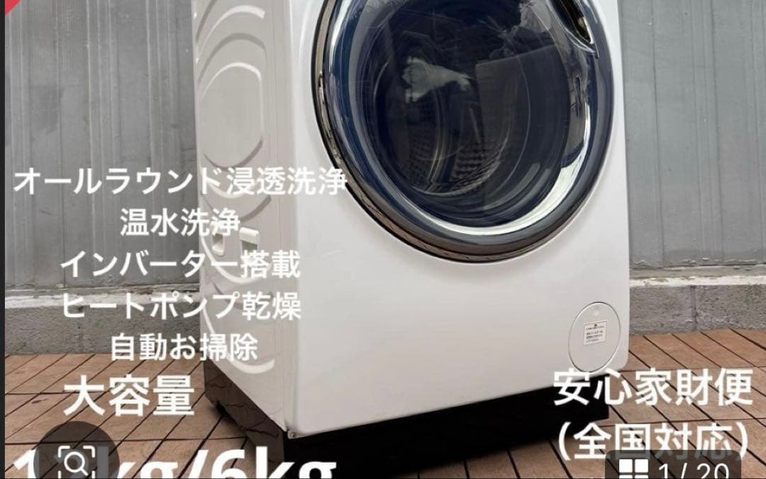 返金用